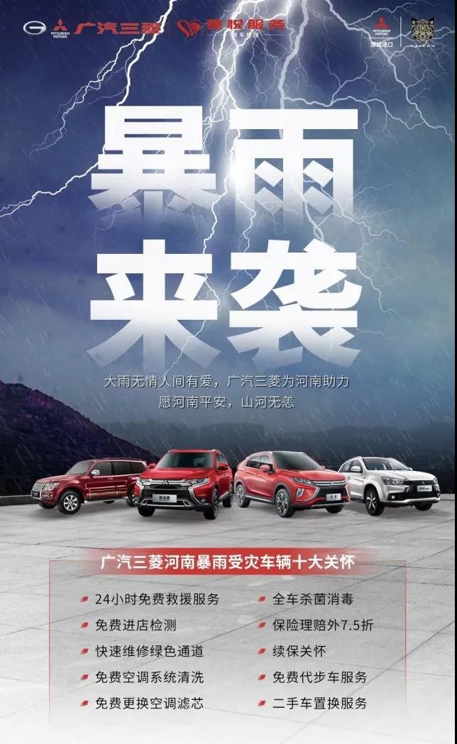 捐款超4億！比亞迪、吉利、蔚來等汽車行業(yè)相關企業(yè)馳援河南！(圖8)