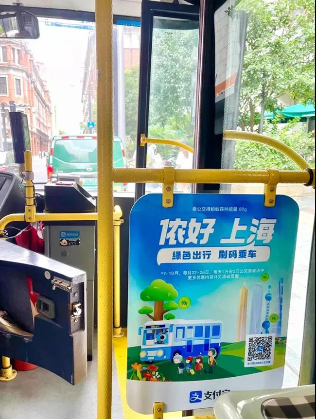 上海綠色出行福利來了！市民朋友們可以領(lǐng)取2元公交券，體驗(yàn)支付寶刷碼乘車(圖2)